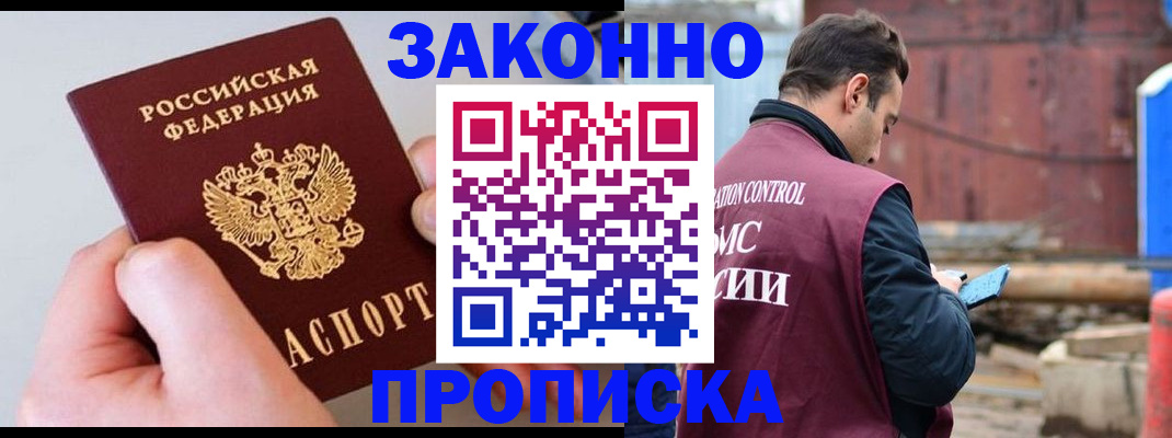 миграционный учет в Касимове