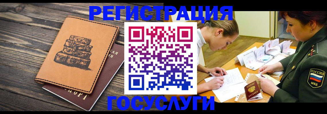 миграционный учет в Касимове