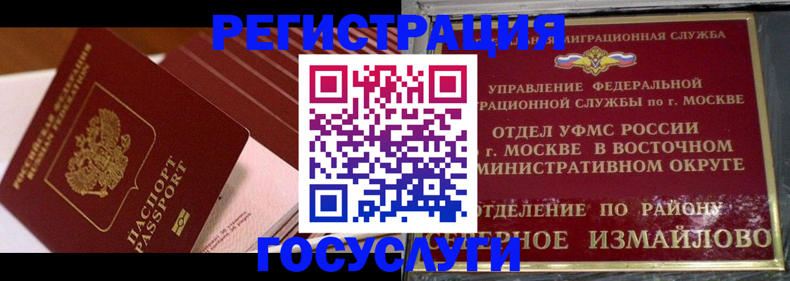 прописка иностранных граждан в Касимове